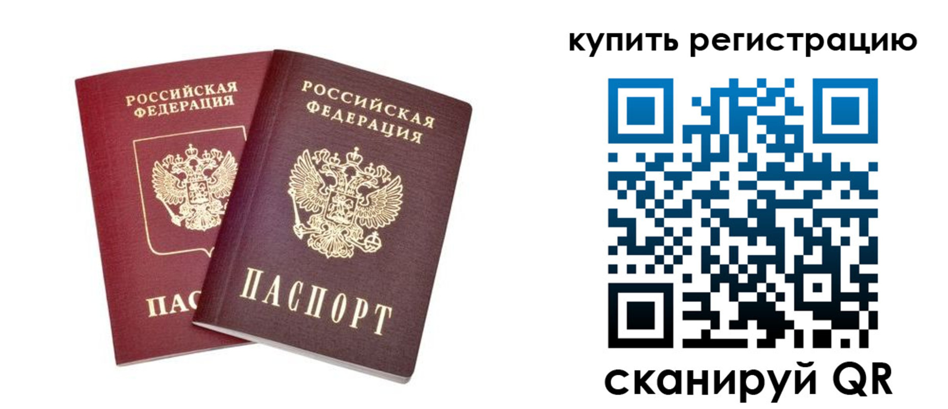 прописка для военкомата в Сатке