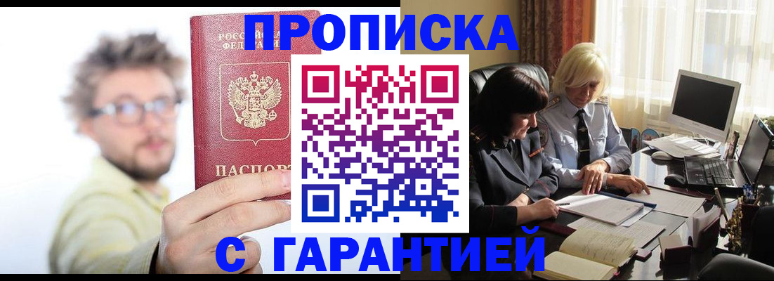 регистрация для дет. сада в Сатке