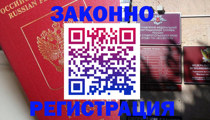 миграционный учет в Сатке