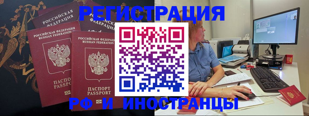 прописка в квартире в Сатке