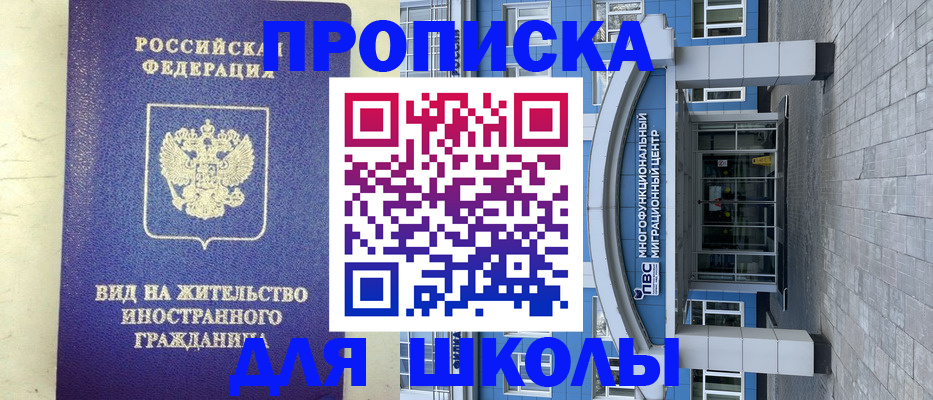 прописка в квартире в Сатке