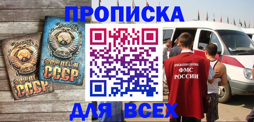 временная регистрация собственник в Сатке